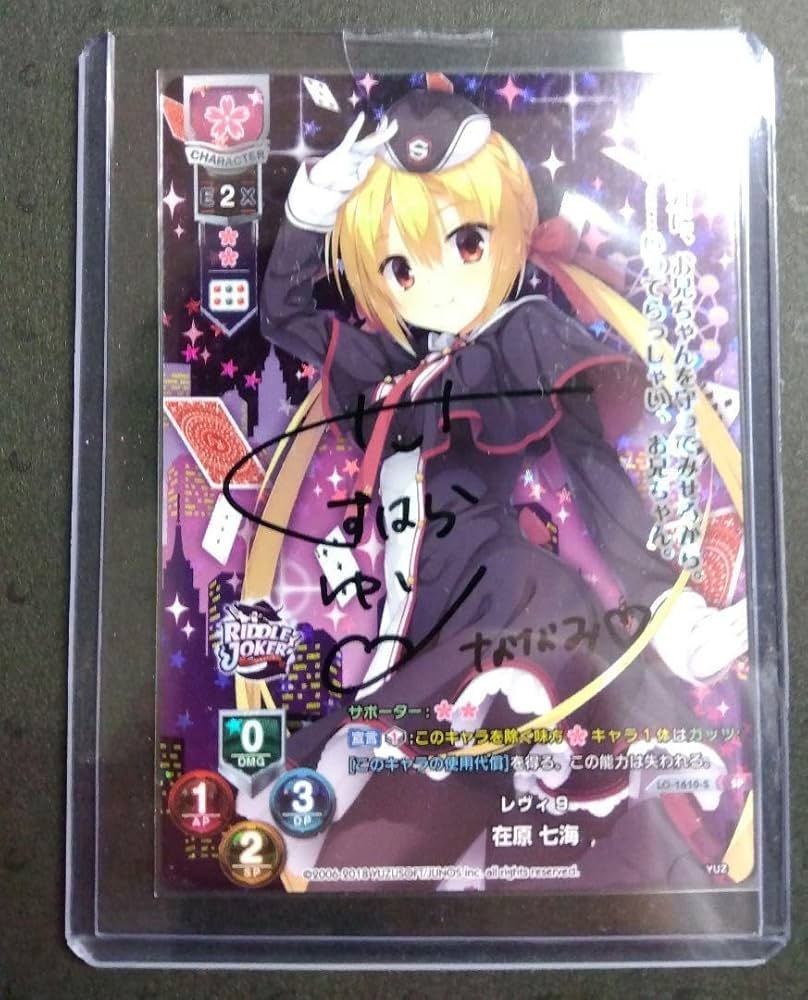 Lycee ゆずソフト 千恋＊万花 朝武芳乃 遥そら SP サイン Lycee ゆず