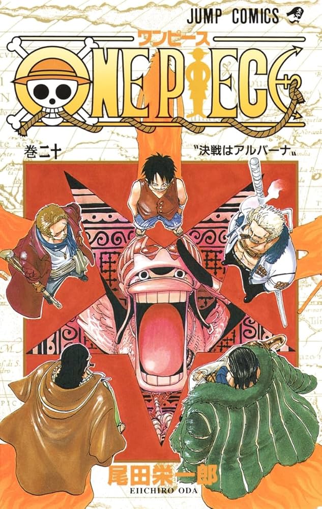 Amazon.com: One Piece, Vol. 20: 9784088731582: ODA, EIICHIRÔ: Books