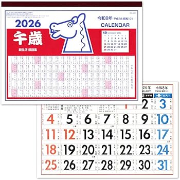 Amazon | 昭和レトロ A4ノートに挟めるサイズの薄型カレンダー（1個