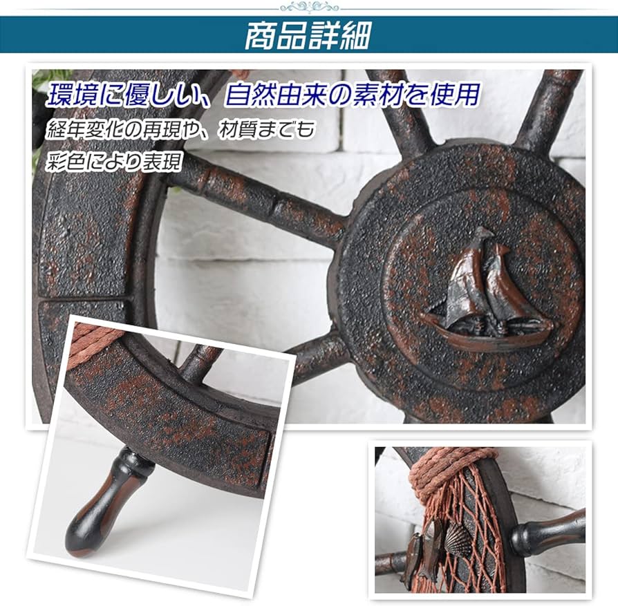 船舶木製バンドル操舵輪 インテリア オブジェ