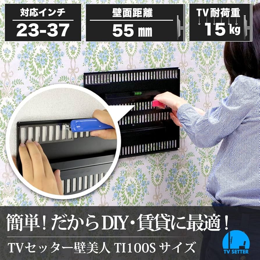 Amazon | テレビ 壁掛け 金具 23～37型 ホッチキス止め TVセッター壁