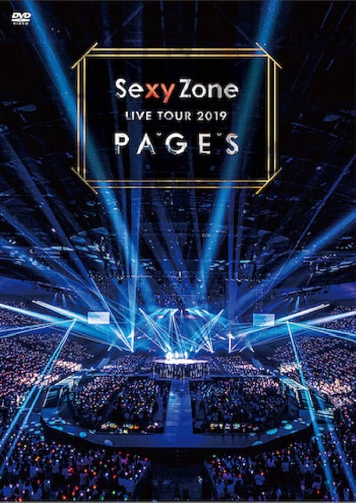 SexyZone ライブDVD 6点セット timelesz SexyZone ライブDVD 6点セット