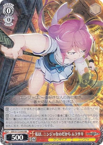 グリザイア 魔眼使い グミ SP サイン 魔眼使い グミ SP サイン