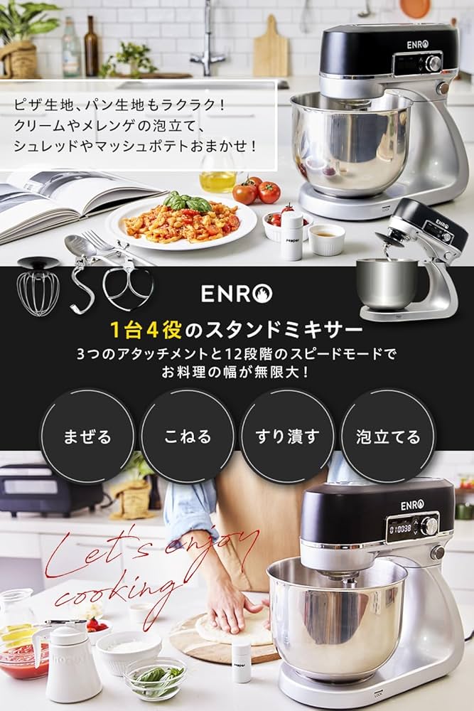 ENRO スタンドミキサー 300W HNRO-S-001 ENROスタンドミキサー – ENRO