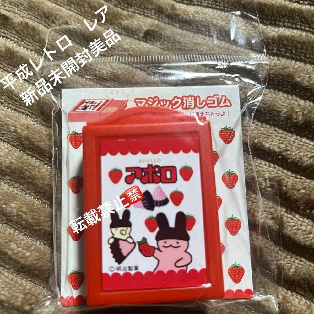 Amazon | アポロ マジック消しゴム 平成レトロ 消しゴム