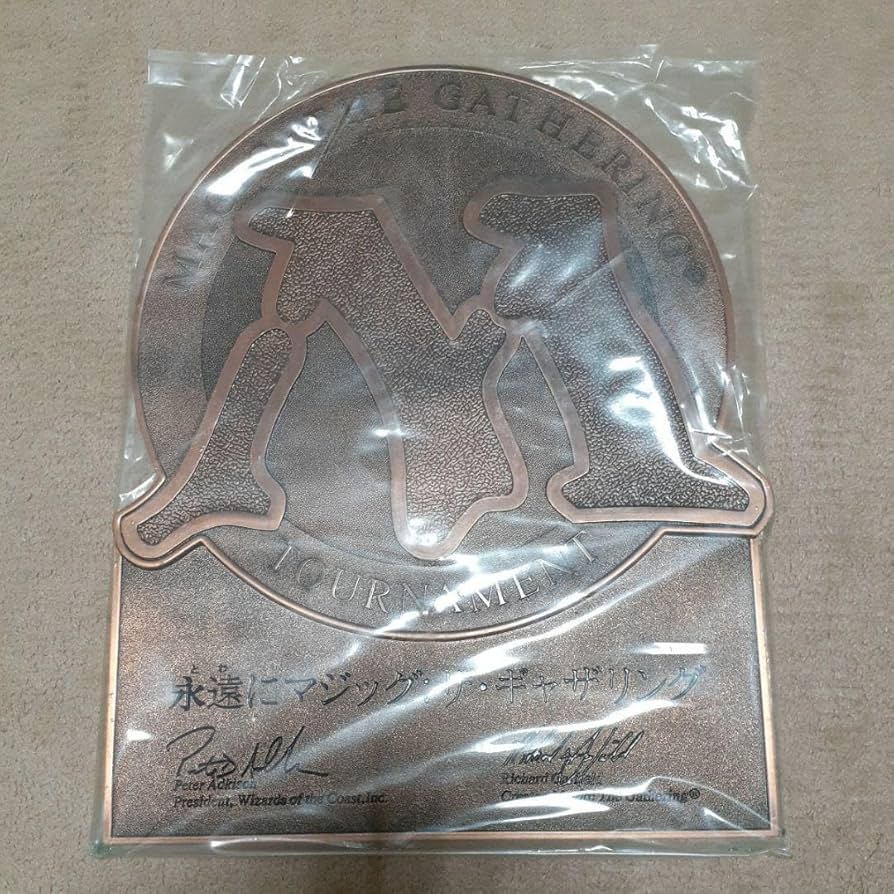 希少 MTG 永遠にマジックザギャザリング 販促用 メタルプレート 銅板