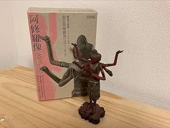 Amazon | 海洋堂 阿修羅像 国宝阿修羅展公式フィギュア 09年