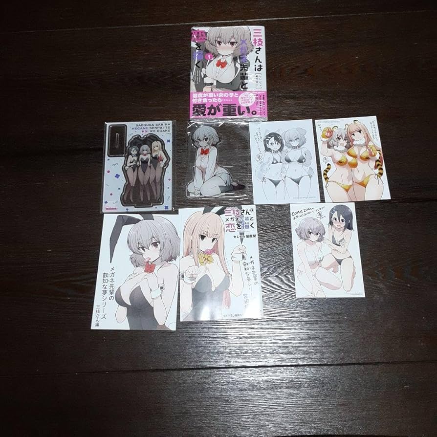 Amazon.co.jp: 各店舗特典 、三枝さんはメガネ先輩と恋を描く1（初版本