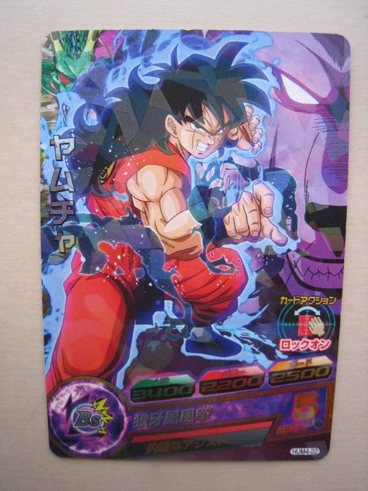 ドラゴンボールヒーローズ HUM-44 ヤムチャ（的確なアシスト） 2025年