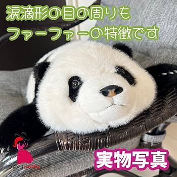 Amazon.co.jp: 三月の和花パンダぬいぐるみ 中国で人気No.1ファー
