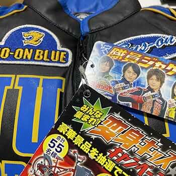 炎神戦隊ゴーオンジャー ゴーオングリーン 公式ジャケット 【公式通販】