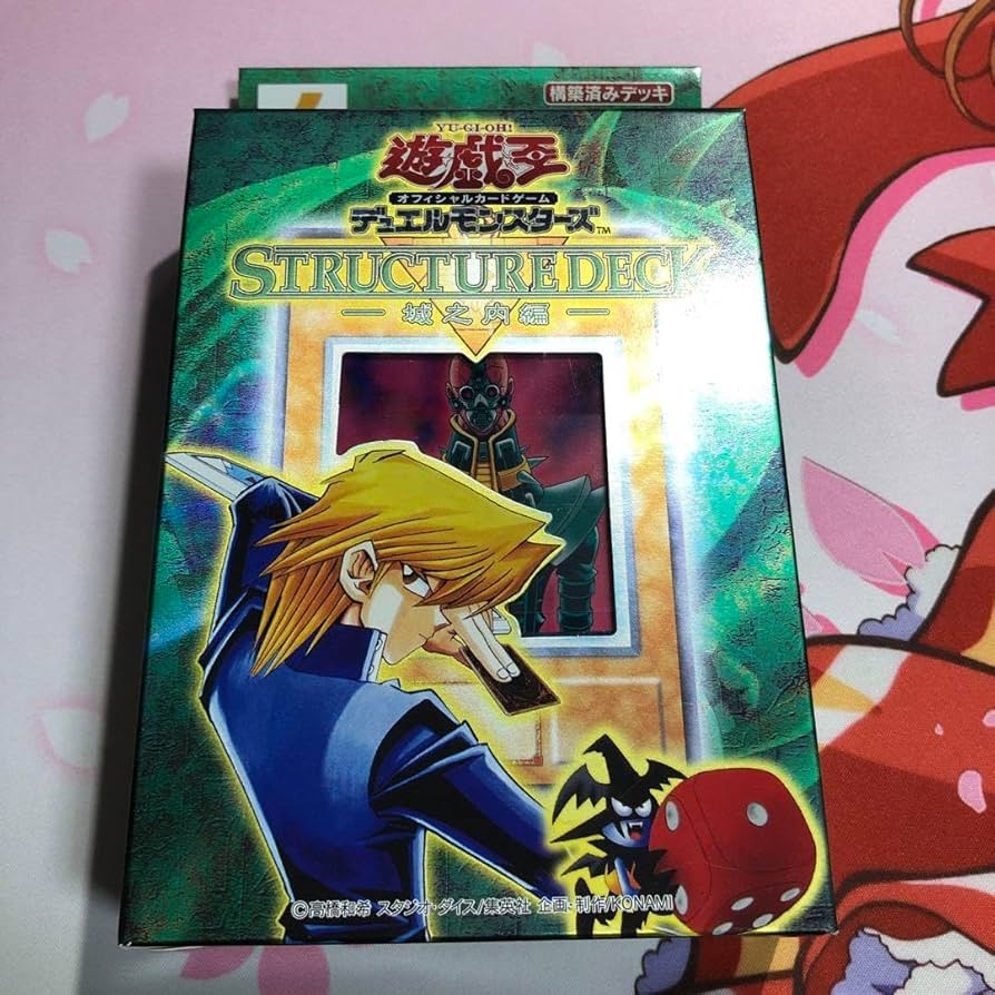 遊戯王 ストラクチャーデッキ（城之内編） Amazon.co.jp: 遊 戯 王