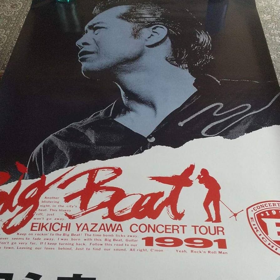 グレート 矢沢永吉激レア希少特大B1サイズ劇場版RUN&RUN告知ポスター