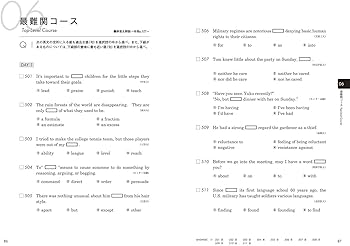 大学受験 英文法・語法ランダム演習セレクト600 新装版 | 田村喜宏