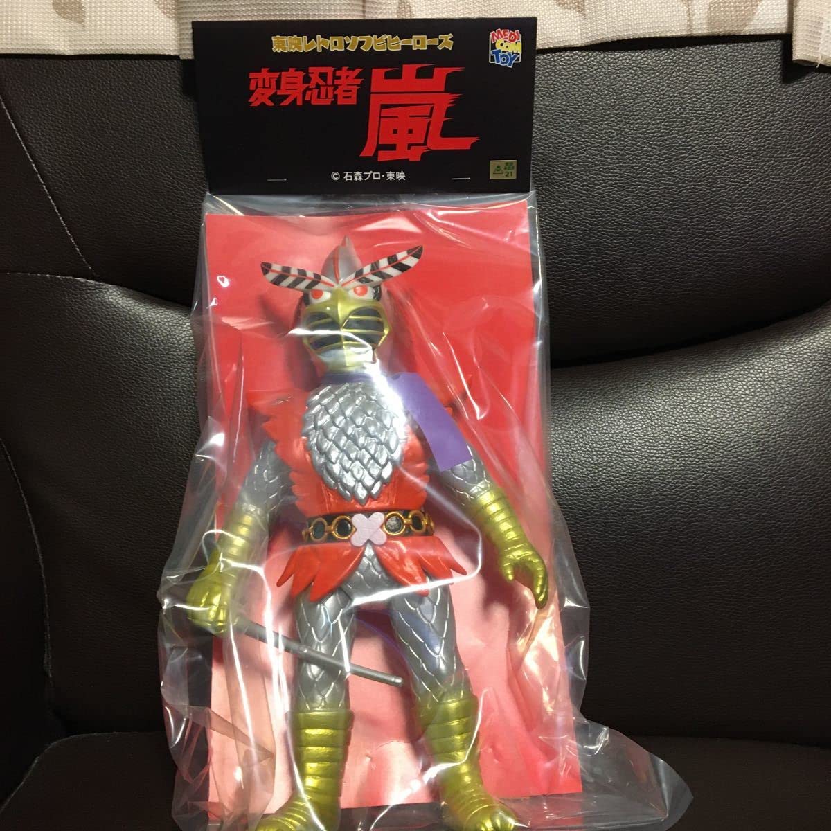 変身忍者嵐 鬼火マムシ スタンダードサイズソフビ 変身忍者嵐 ソフビ