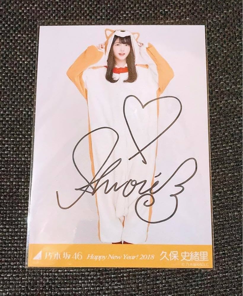 セール中 久保史緒里 直筆サイン入りアンティークフォトスタンド【乃木