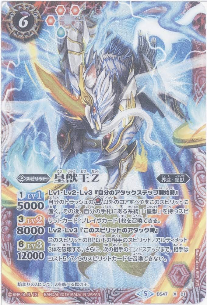 バトスピ 星座編 まとめ売り バトスピ 星座編 初期レリーフまとめ売り