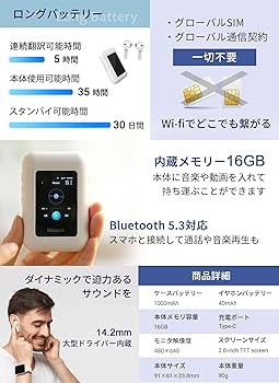 Amazon.co.jp: Wooask A8 翻訳機 通訳機 翻訳イヤホン ChatGPT 搭載