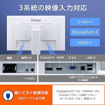 Amazon.co.jp: iiyama モニター ディスプレイ 23.8インチ フルHD IPS