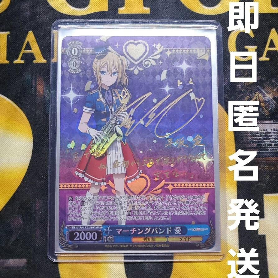 PSA10 ヴァイス かぐや様 マーチングバンド かぐや SPサイン 中古