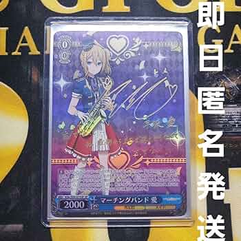 ヴァイス かぐや様は告らせたい？ マーチングバンド 愛 SP PSA10 早坂