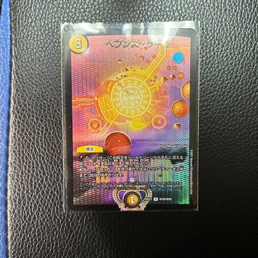 ヘブンズゲート プロモ デュエルマスターズ ヘブンズゲート プロモ 3枚