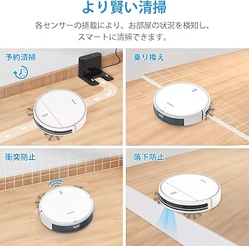 Amazon | ロボット掃除機 水拭き 両用 EICOBOT 2600Pa強力吸引 お掃除