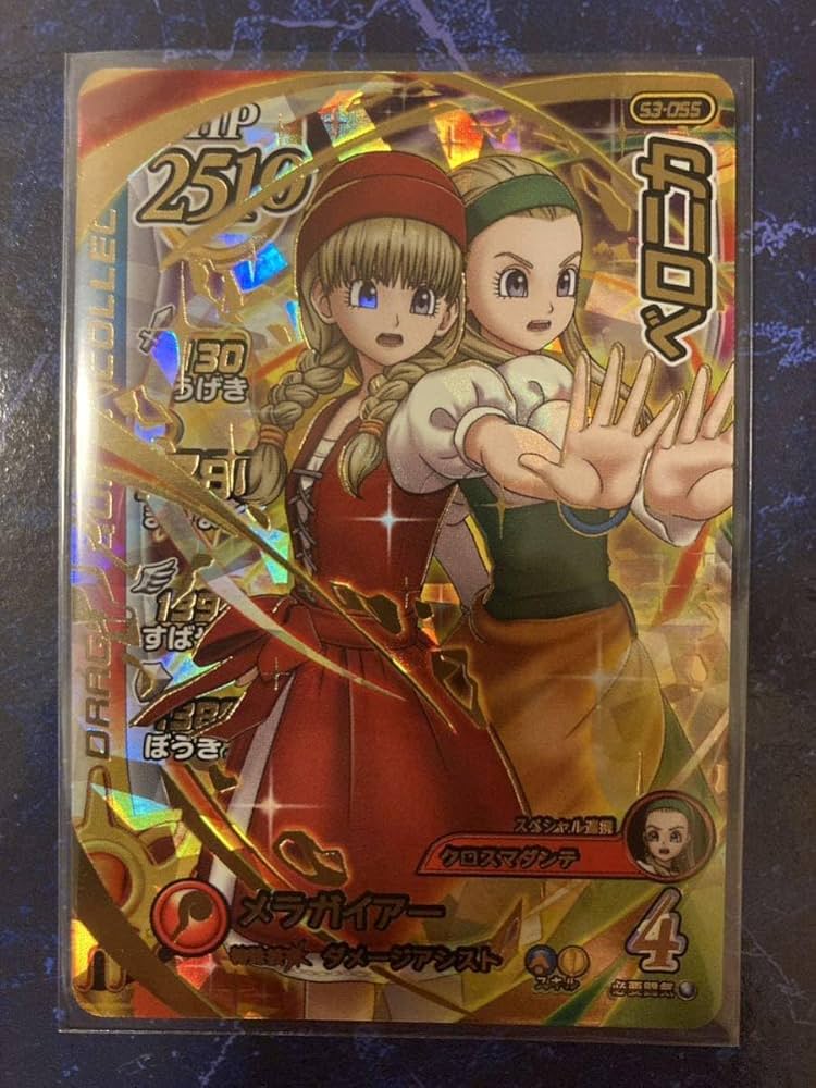 ダイの大冒険 クロスブレイド 真5弾 シークレット SEC ベロニカ クロス