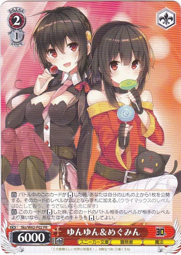 ヴァイスシュヴァルツ ゆんゆんsp 【公式通販】