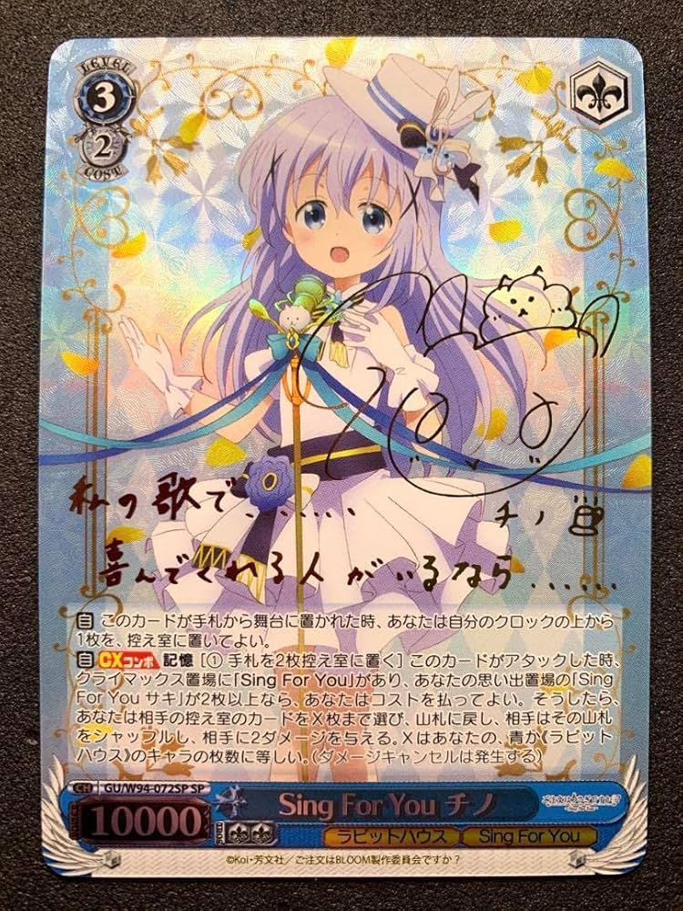 ヴァイスシュヴァルツ メグ・ラスト SP サイン入り 1枚 ごちうさ WS