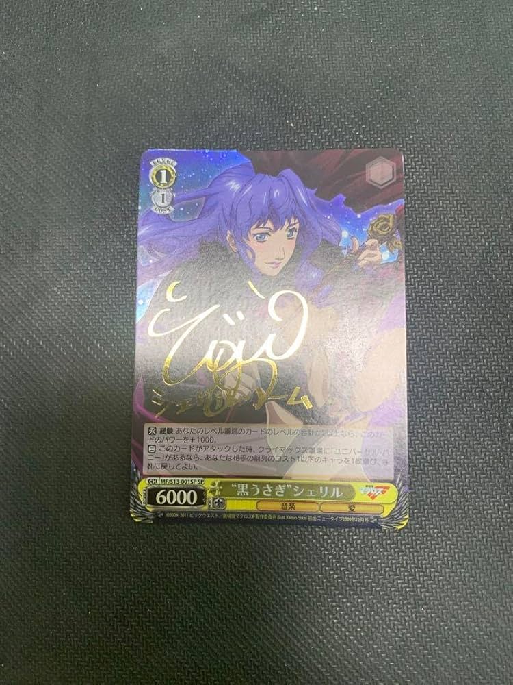 ws ヴァイスシュヴァルツ 黒うさぎ シェリル SP サイン ヴァイス