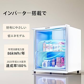 Amazon | COMFEE' 冷蔵庫 45L インバーター 幅47.2cm コンパクト 静音