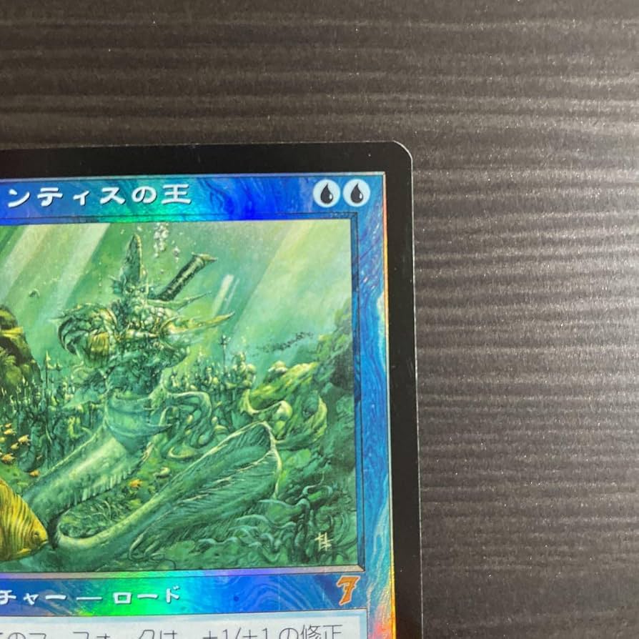 MTG アトランティスの王7版foil 日本語版4枚セット