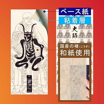 現世利益のお経 除災招福・家内安全編 帯付き初版本 希少品 現世利益の