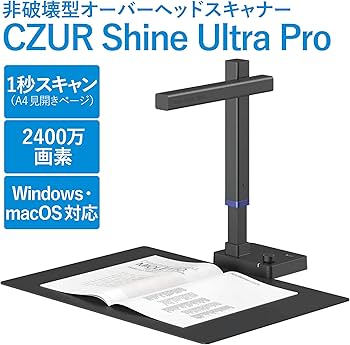 Amazon.co.jp: CZUR Shine (UltraPro USB) ドキュメントスキャナー