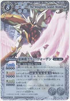 5759翼神機グランウォーデンⅩⅤ シークレット 1枚 グラン・ウォーデン