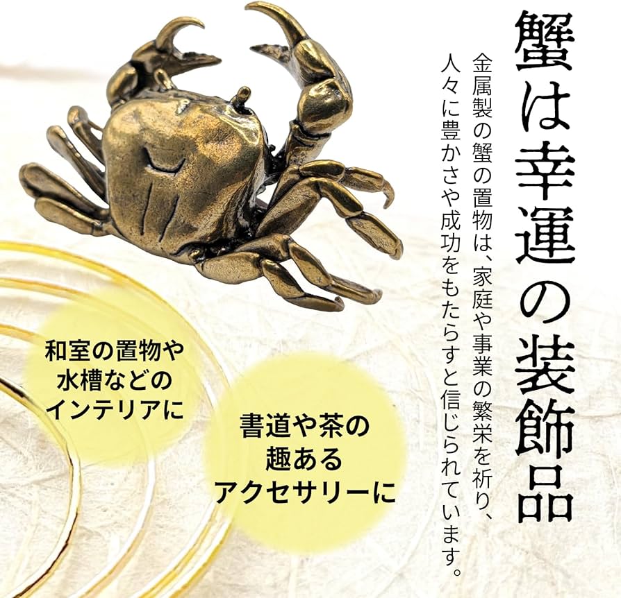 カニの置物 工場 蟹 カニの置物 金属製 レトロ 真鍮 オーナメント（蟹