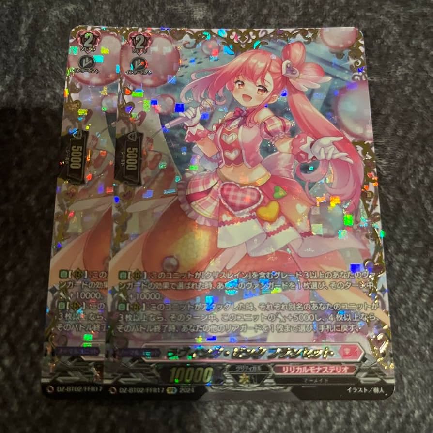 カードファイト!!ヴァンガード ラヴィング•ピンク フランセット FFR 無