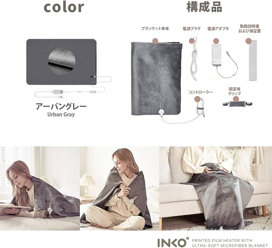 Amazon | INKO(インコ) ホットブランケット アーバングレー IK07141