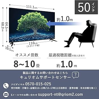 Amazon.co.jp: 山善 テレビ チューナーレス 液晶 4K 50インチ ネット