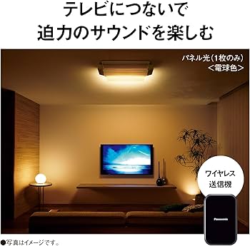 Amazon | パナソニック Bluetoothスピーカー搭載 LEDシーリングライト