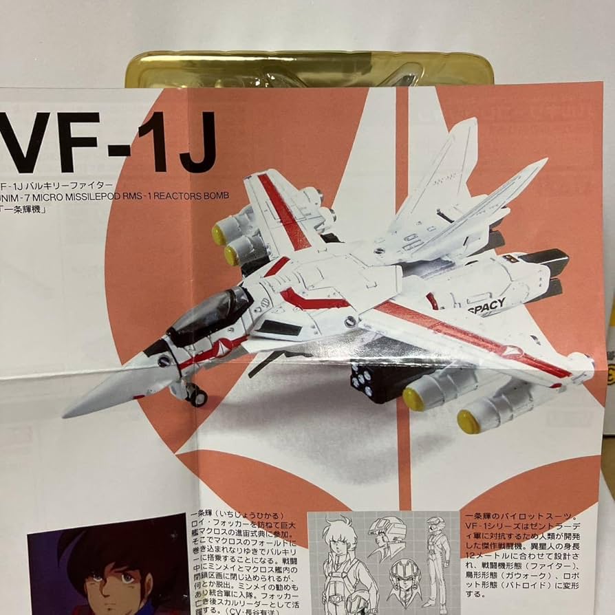 Amazon | 1/144 VF-1J 一条輝機 TV版 超時空要塞マクロス エフトイズ
