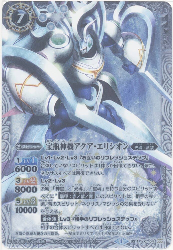 お買い得，大得価 バトルスピリッツ 12宮xレア