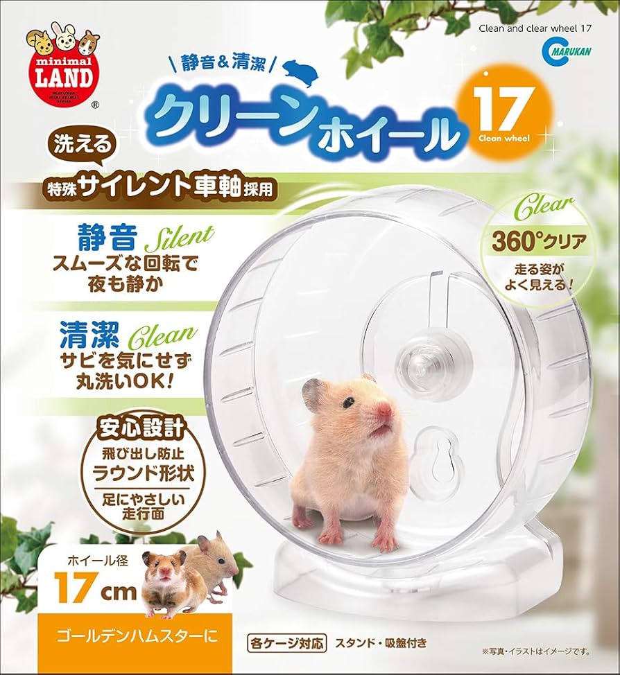 Amazon | ミニマルランド クリーンホイール17 1個 | ミニマルランド