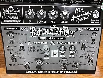 Amazon.co.jp: PTPフィギュア pay money to my pain : おもちゃ