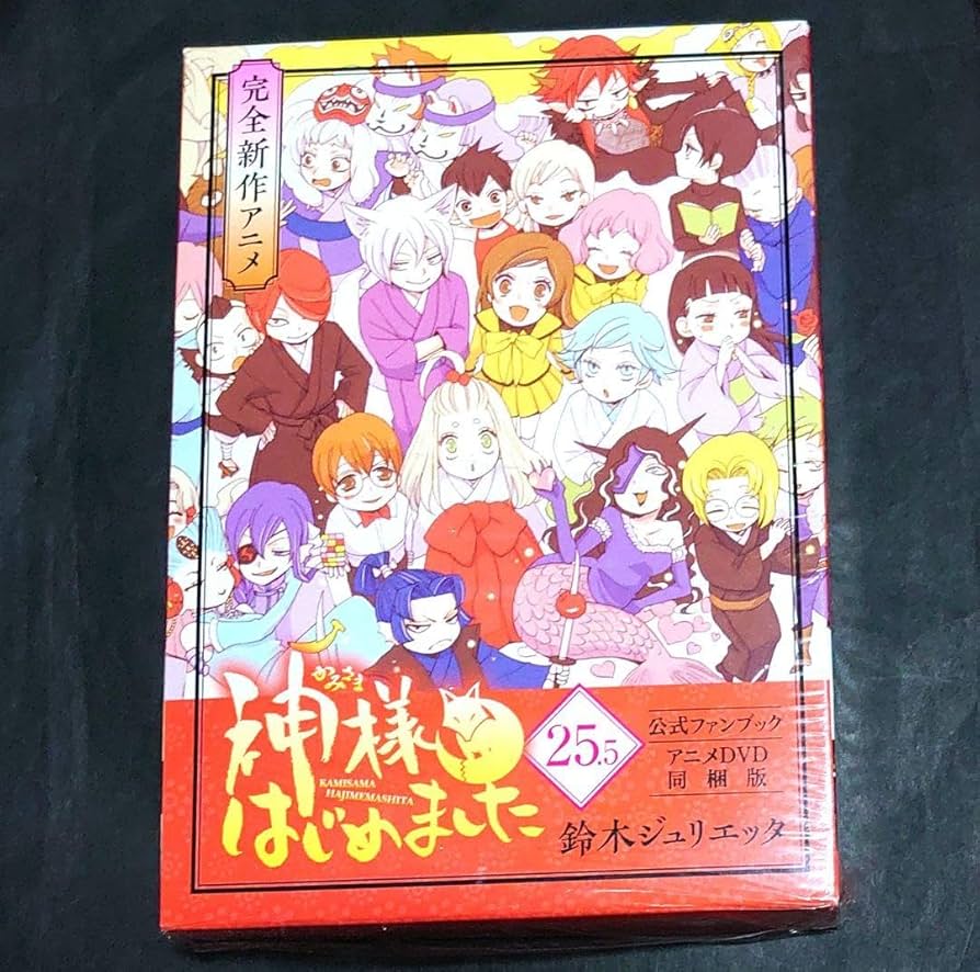 Amazon.co.jp: 神様はじめました 25.5 公式ファンブック アニメ 版 特