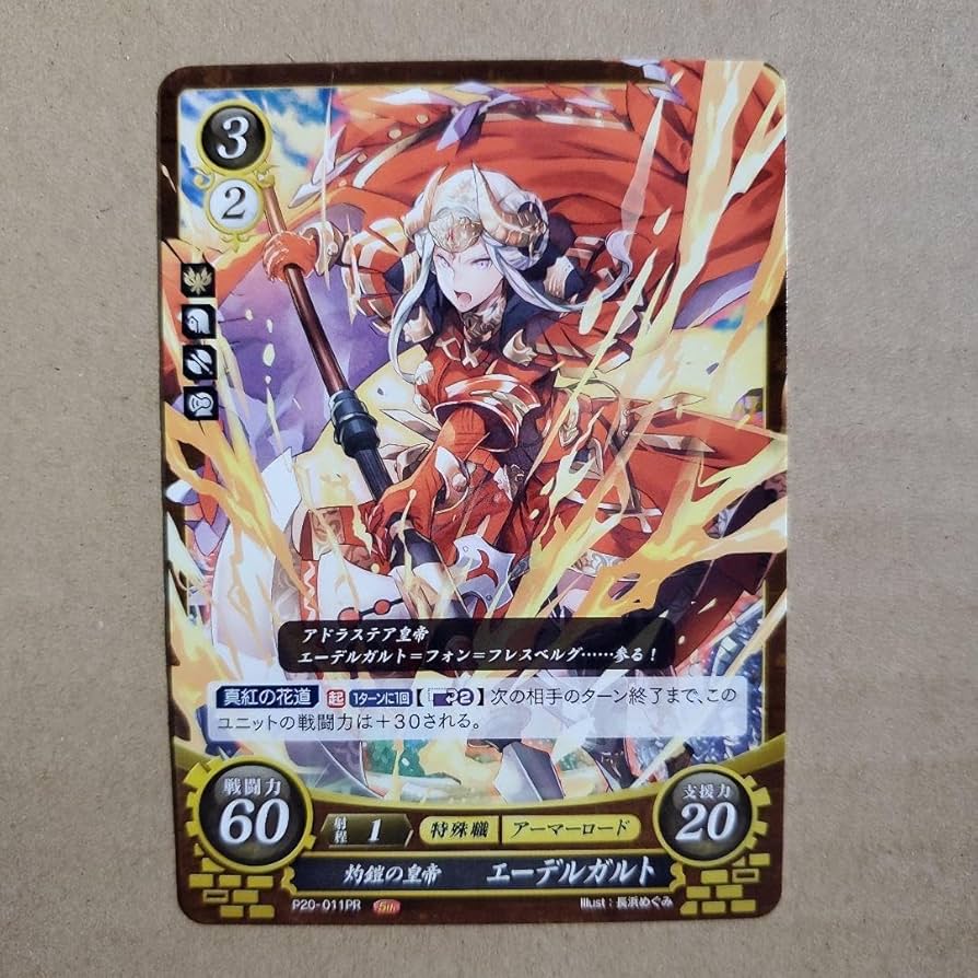 ファイアーエムブレムサイファ エーデルガルト ファイアーエムブレム