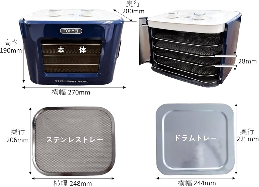 Amazon.co.jp: プチマレンギmini ブルー TTM-270BL 東明テック フード