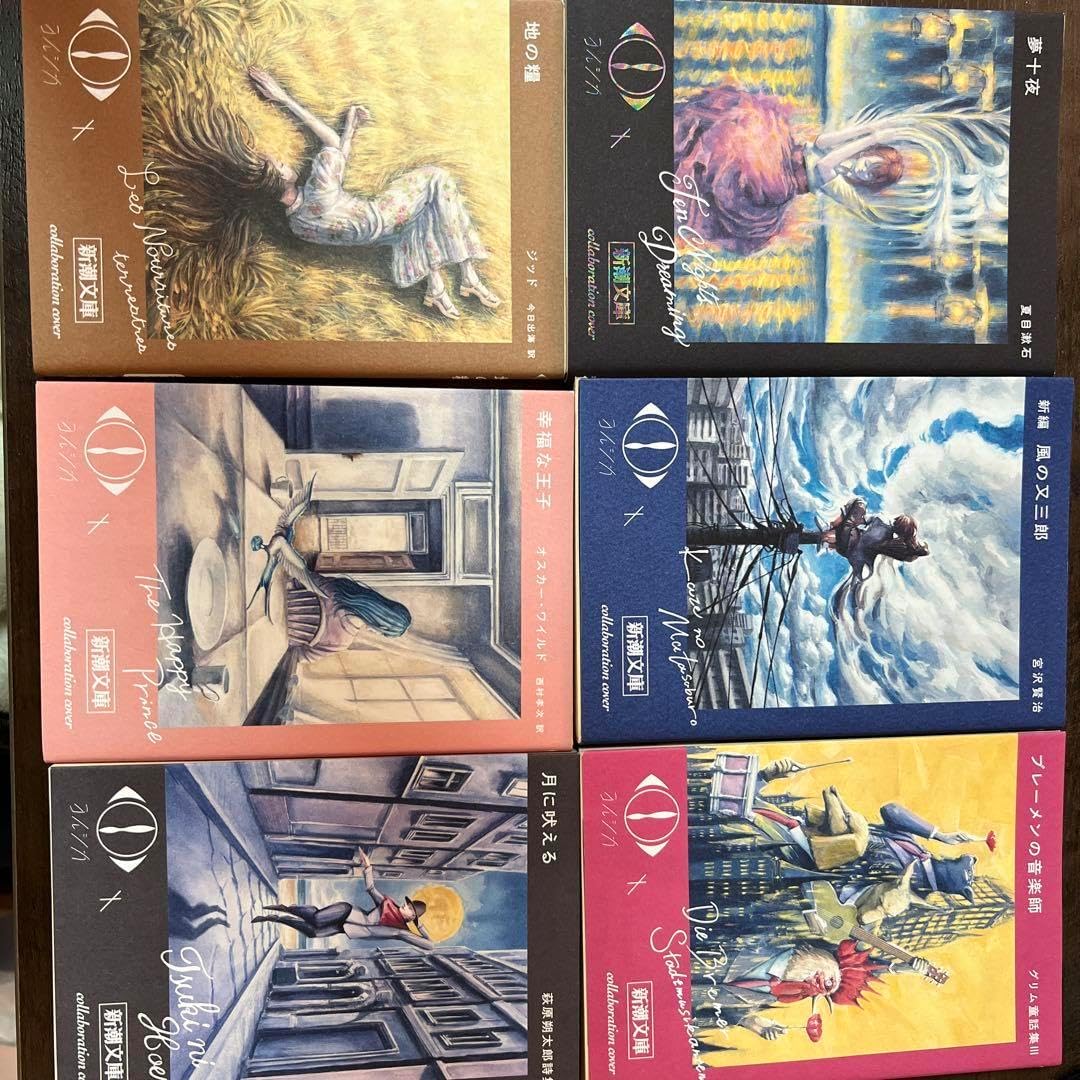 ヨルシカ 新潮文庫 限定カバー 6冊セット コラボ ヨルシカ コラボ