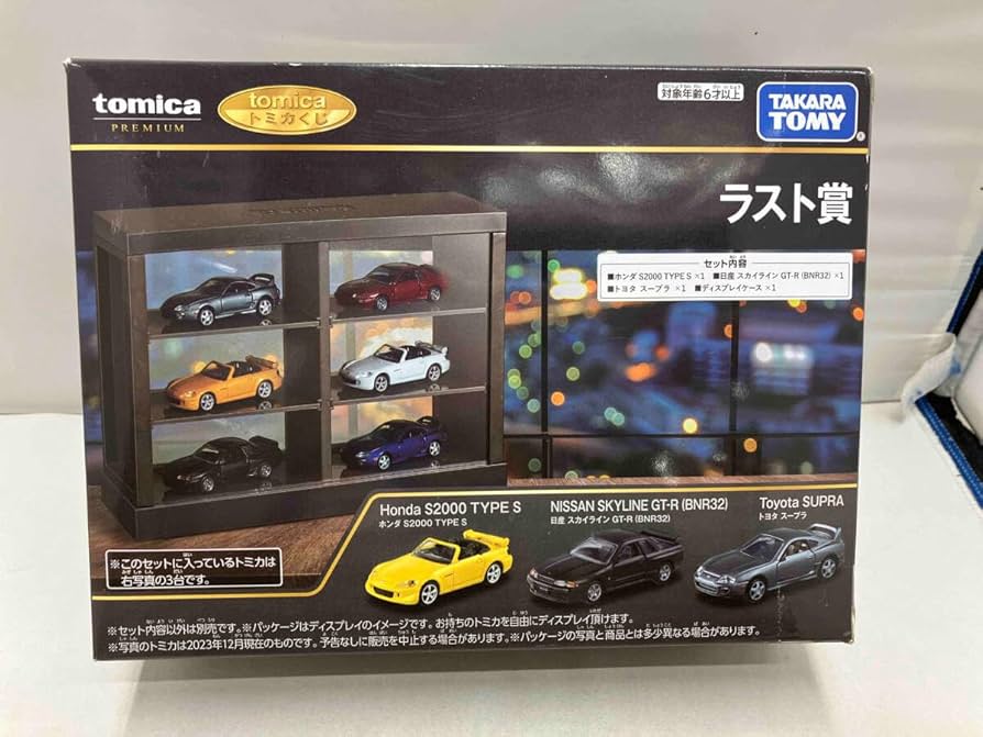 tomica トミカくじ 第2弾 ラスト賞セット tomica トミカくじ 第2弾
